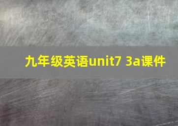 九年级英语unit7 3a课件